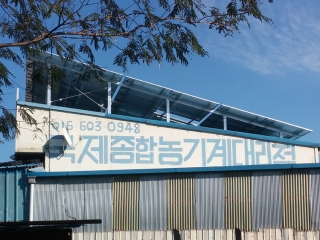 국제태양광발전소